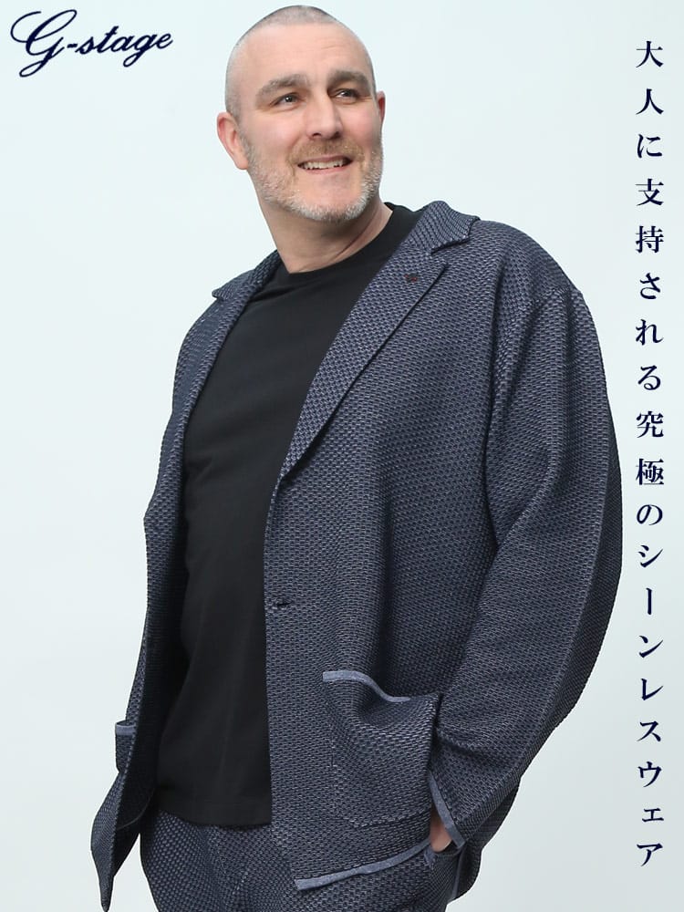 ストレッチ ワッフル モチーフ付き 二ツ釦 ジャケット (G-STAGE) ジーステージ 大きいサイズ メンズ 